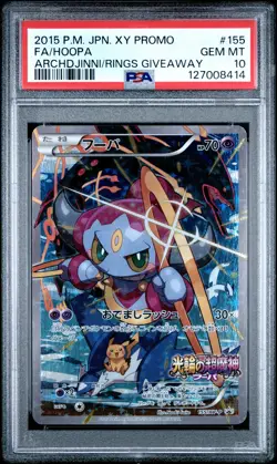 2015 POKEMON JPN ARCHDJINNI OF THE RINGS PROMO #155 FULL ART/HOOPA PSA 10 - Image 1