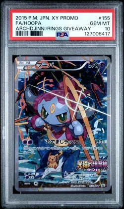 2015 POKEMON JPN ARCHDJINNI OF THE RINGS PROMO #155 FULL ART/HOOPA PSA 10 - Image 1