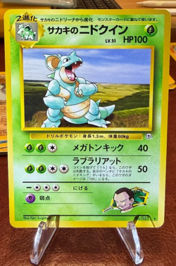 [NM] Pokemon Card GiovannI’s Nidoqueen No.031 - Japanese - Image 1