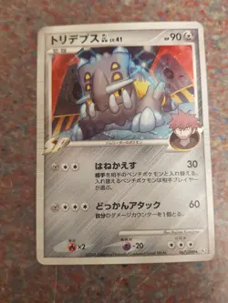 Bastiodon GL Rising Rivals Holo 067/090 rare Japanese Pokemon card - Image 1