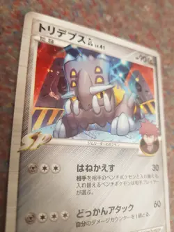 Bastiodon GL Rising Rivals Holo 067/090 rare Japanese Pokemon card - Image 2