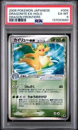 2006 POKEMON JPN DRAGON FRONTIERS #004 DRAGONITE EX-HOLO PSA 6 - Image 1