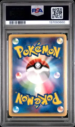 2006 POKEMON JPN DRAGON FRONTIERS #004 DRAGONITE EX-HOLO PSA 6 - Image 2
