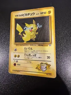 Lt. Surge's Pikachu No. 025 Gym Challenge Kuchiba Deck Japanese Pokemon MP - Image 1