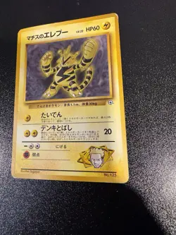 Lt. Surge's Electabuzz 125 Japanese Pokemon Kuchiba City Gym NM/VLP - Image 1