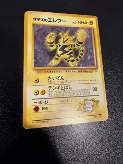 Lt. Surge's Electabuzz 125 Japanese Pokemon Kuchiba City Gym NM/VLP - Image 2