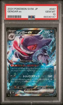 2024 POKEMON JAPANESE SV5K #047/071 GENGAR EX DOUBLE RARE PSA 10 - Image 1