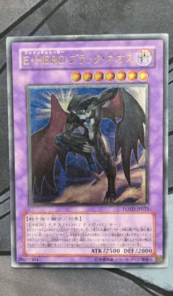 Elemental HERO Dark Neos POTD-JP033 Ultimate Rare [MP] - Image 1