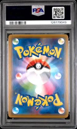 2018 POKEMON JPN SUN & MOON ULTRA SHINY GX #207 FULL ART/DECIDUEYE GX PSA 10 - Image 2