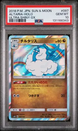 2018 POKEMON JPN SUN & MOON ULTRA SHINY GX #097 ALTARIA-HOLO PSA 10 - Image 1