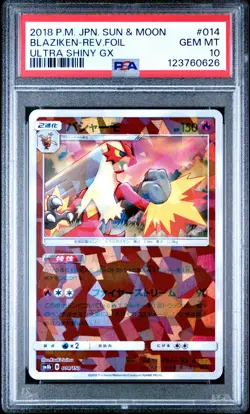 2018 POKEMON JPN SUN & MOON ULTRA SHINY GX #014 BLAZIKEN-REVERSE FOIL PSA 10 - Image 1
