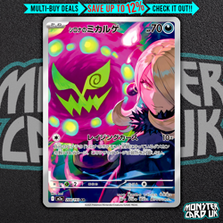 Cynthia's Spiritomb AR 208/193 M2a MEGA Dream ex - Pokemon Card Japanese MEGA - Image 1