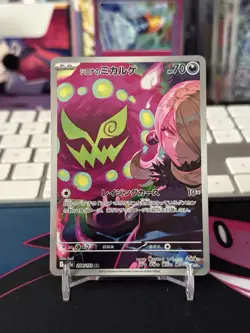 Pokemon TCG Cynthia's Spiritomb Art Rare 208/193 M2a Mega Dream AR Japanese MINT - Image 1
