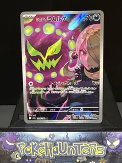 Pokemon Card Cynthia's Spiritomb AR 208/193 m2a Mega Dream ex Japanese NM - Image 1