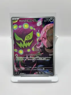 Pokemon Cynthia's Spiritomb AR 208/193 m2a Mega Dream ex - Japanese Near Mint - Image 1