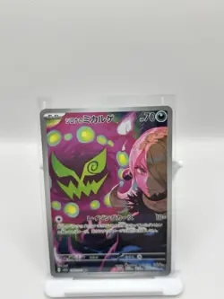 Pokemon Cynthia's Spiritomb AR 208/193 m2a Mega Dream ex - Japanese Near Mint - Image 3