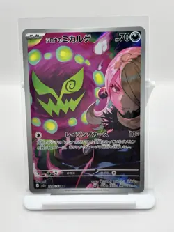 Pokemon Cynthia's Spiritomb AR 208/193 m2a Mega Dream ex - Japanese Near Mint - Image 4