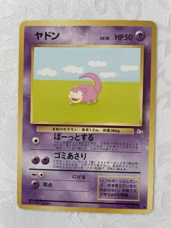 1996 Pokemon TCG Slowpoke Nintendo Japanese Pocket Monster Fossil Card #079 - Image 1