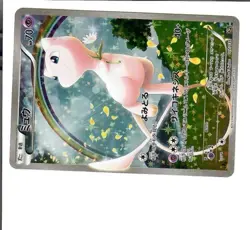 Mew 017/036 1st Edition CP5 Dream Shine Collection Pokemon card Japanese TCG 433 - Image 1