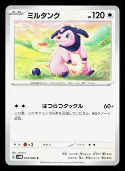Miltank 053/066 Future Flash NM Japanese Pokemon Card TCG - Image 1