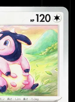Miltank 053/066 Future Flash NM Japanese Pokemon Card TCG - Image 3