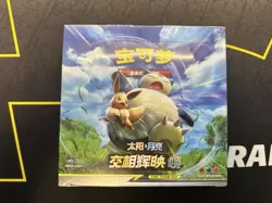 Pokemon S-Chinese Sun & Moon Tag Team Booster Box CSM2cC Simplified "Huan” - Image 1