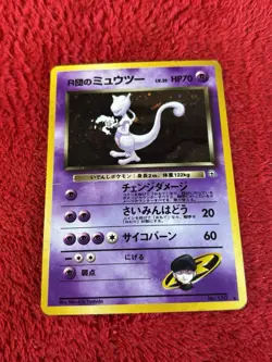 Rockets Mewtwo #150 Holo Gym Challenge Pokemon TCG Played Japanese - Image 3