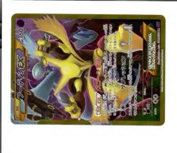 Alakazam EX 088/078 Fates Collide XY10 2016 Japanese Pokemon Card #917E - Image 1
