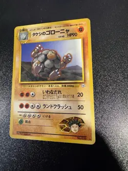 Pokemon Card - Brock's Golem Japanese Gym Heroes 76 Rare LP - Image 1