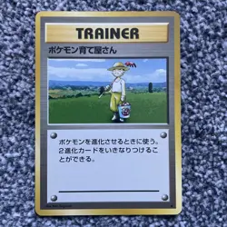 Japanese Pokemon Breeder Trainer Rare Base Set Expansion Pack Card WOTC - Image 1
