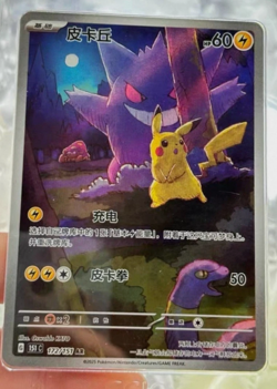 Pokemon TCG S-Chinese Exclusive Pikachu Gengar 151C 172/151 AR NM！ - Image 1