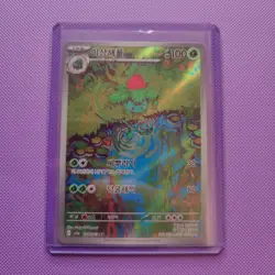 Ivysaur 167/165 AR sv2a Pokemon 151 Korean Holo Trading Card Near Mint - Image 1