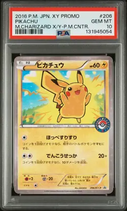 2016 POKEMON JAPANESE XY POKEMON CENTER PROMO PIKACHU 206/XY-P PSA 10 - Image 1