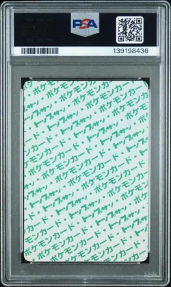 1997 POKEMON JPN TOPSUN GREEN BACK #6 CHARIZARD PSA 7 - Image 2