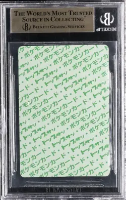 1997 POKEMON JPN TOPSUN GREEN BACK #6 CHARIZARD BGS 9.5 - Image 2