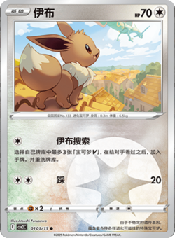 Pokemon Gem Pack Vol 2 CHOOSE YOUR CARD Chinese – Eevee, Umbreon, Etc Singles - Image 2