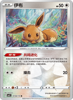 Pokemon Gem Pack Vol 2 CHOOSE YOUR CARD Chinese – Eevee, Umbreon, Etc Singles - Image 3