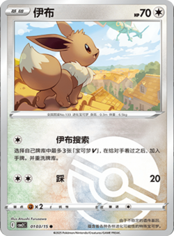Pokemon Gem Pack Vol 2 CHOOSE YOUR CARD Chinese – Eevee, Umbreon, Etc Singles - Image 4