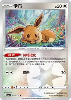 SINGLE CARDS - Simplified Chinese Pokemon Gem Pack Vol. 2 CBB2C *US SELLER* - Image 4