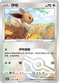 SINGLE CARDS - Simplified Chinese Pokemon Gem Pack Vol. 2 CBB2C *US SELLER* - Image 5