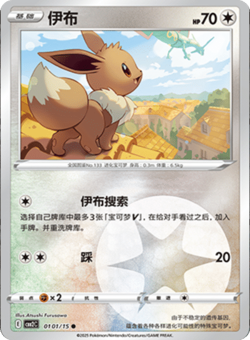 CHOOSE YOUR CARD Chinese Pokemon Gem Pack Vol. 2 CBB2C - US SELLER - Image 2