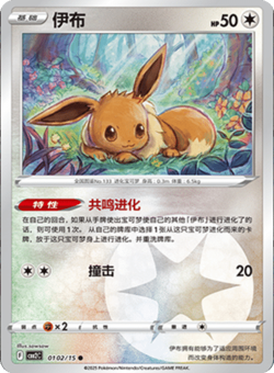 CHOOSE YOUR CARD Chinese Pokemon Gem Pack Vol. 2 CBB2C - US SELLER - Image 3