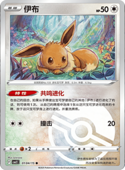 CHOOSE YOUR CARD Chinese Pokemon Gem Pack Vol. 2 CBB2C - US SELLER - Image 5