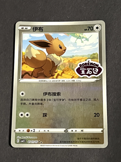 Pokemon TCG Chinese Gem Pack Vol 2 Singles Stamped/V/Vmax/Energy You Choose READ - Image 2