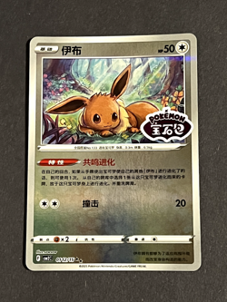 Pokemon TCG Chinese Gem Pack Vol 2 Singles Stamped/V/Vmax/Energy You Choose READ - Image 3