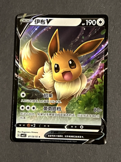 Pokemon TCG Chinese Gem Pack Vol 2 Singles Stamped/V/Vmax/Energy You Choose READ - Image 4