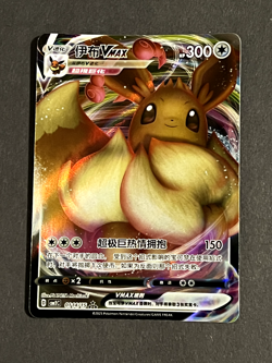 Pokemon TCG Chinese Gem Pack Vol 2 Singles Stamped/V/Vmax/Energy You Choose READ - Image 5