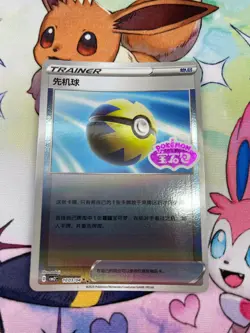Pokemon Gem Pack Vol 2 STAMPED | Choose Card Chinese [CBB2C] | Pack Fresh | UK - Image 3