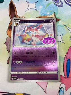 Pokemon Gem Pack Vol 2 STAMPED | Choose Card Chinese [CBB2C] | Pack Fresh | UK - Image 4