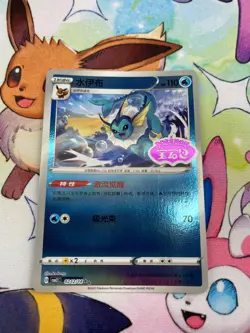 Pokemon Gem Pack Vol 2 STAMPED | Choose Card Chinese [CBB2C] | Pack Fresh | UK - Image 5